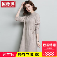 恒源祥秋冬连衣裙中长款毛衣女式羊毛衫半高领针织打底毛线裙韩版图片