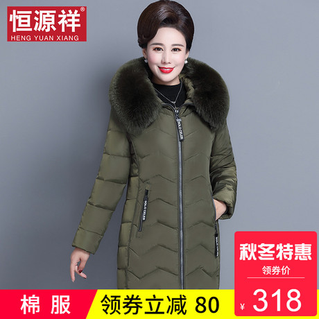 恒源祥冬季女韩版中长款连帽面包服中老年妈妈装加厚防寒棉服外套商品大图