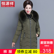 恒源祥冬季女韩版中长款连帽面包服中老年妈妈装加厚防寒棉服外套图片