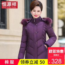 恒源祥中长款纯色妈妈冬季连帽貉子毛领中年妇女加厚棉袄直筒外套图片