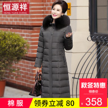 恒源祥长款过膝面包服女冬季中年妇女洋气貉子大毛领棉服防寒外套图片
