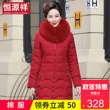 恒源祥妈妈装女中长款夹棉加厚连帽棉衣中年人蓬蓬面包服袄子外套图片