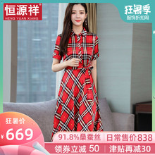 恒源祥中长女夏装衬衫连衣裙桑蚕丝过膝长裙复古格子真丝桔梗裙子图片