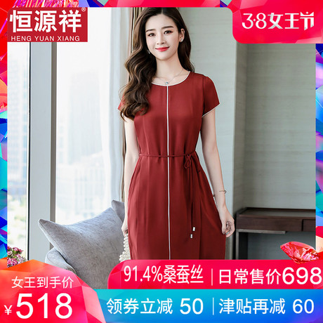 恒源祥真丝连衣裙女2019长裙夏桑蚕丝学生A字裙韩版名媛系带裙子商品大图