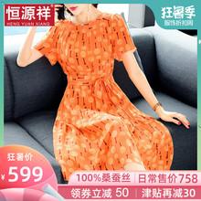 恒源祥女士连衣裙桑蚕丝桔梗裙中长裙收腰波点很仙的真丝仙女裙子图片