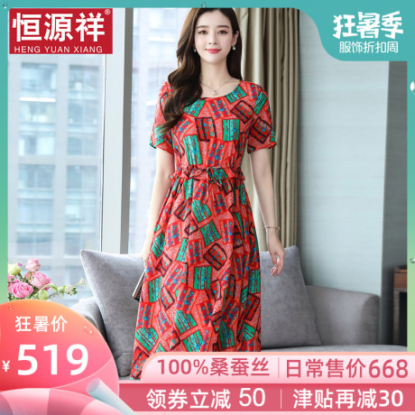 恒源祥中年妈妈印花裙子桑蚕丝A字裙中长裙子真丝女夏收腰连衣裙商品大图