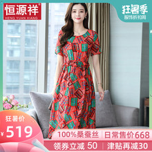 恒源祥中年妈妈印花裙子桑蚕丝A字裙中长裙子真丝女夏收腰连衣裙图片
