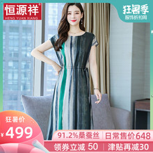 恒源祥连衣裙气质显瘦拼色过膝长裙桑蚕丝宽松女装智熏裙真丝裙子图片