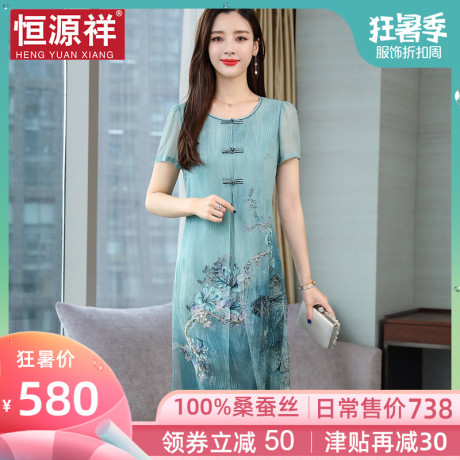 恒源祥中老年女装夏季中长裙子假两件套桑蚕丝复古印花真丝连衣裙商品大图