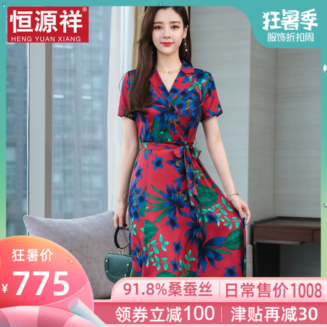 恒源祥中年妇女妈妈装中长裙子夏季桑蚕丝方领连衣裙高贵真丝裙子商品大图