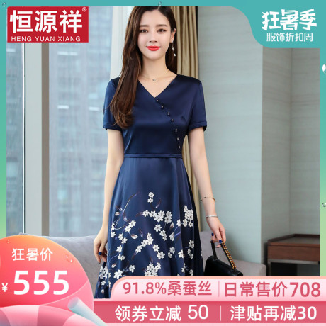 恒源祥气质显瘦A字裙中长裙子桑蚕丝女夏季收腰洋气真丝连衣裙子商品大图