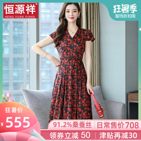 恒源祥女夏装A字裙中年妇女碎花连衣裙桑蚕丝收腰桔梗裙真丝裙子商品大图