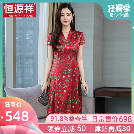 恒源祥气质女神范中长裙夏桑蚕丝V领连衣裙chic温柔真丝印花裙子商品大图