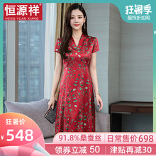 恒源祥气质女神范中长裙夏桑蚕丝V领连衣裙chic温柔真丝印花裙子图片