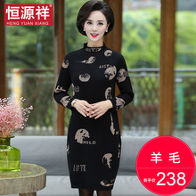 恒源祥半高领印花中长款妈妈装秋冬连衣裙套头女士含羊毛打底毛衣图片