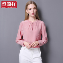 恒源祥粉色衬衫女韩范气质外搭真丝上衣薄款夏季真丝衬衣宽松长袖图片