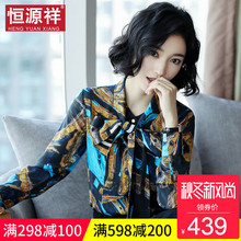 恒源祥原宿风真丝衬衣女长袖学生韩版100%桑蚕丝上衣薄款秋装衬衫图片