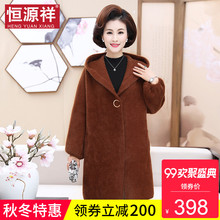 恒源祥中长款女士毛呢大衣中老年妈妈装连帽外搭慵懒风宽松女外套图片
