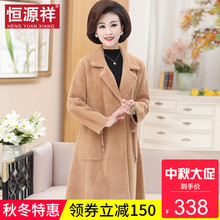恒源祥中老年女装休闲毛呢外套妈妈装加厚洋气外搭中长款女士大衣图片