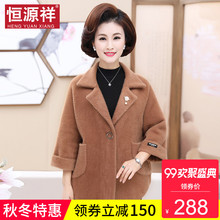 恒源祥中老年女装秋冬新款加厚宽松毛呢大衣短款洋气妈妈减龄外套图片