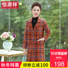 恒源祥复古格子洋气妈妈装40-50岁女人中长款绒外套洋气高贵女装图片