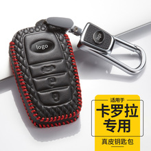 适用于一汽丰田卡罗拉车钥匙套真皮2018款1.2T专用18双擎锁匙包扣