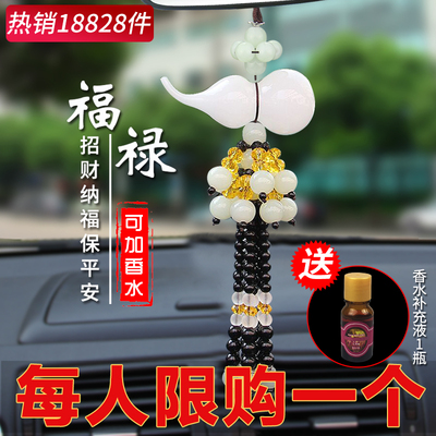 汽车香水挂件车内饰品创意吊坠保平安符车吊饰品摆件车载挂饰男女
