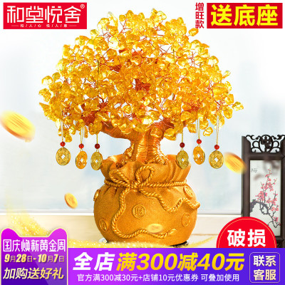 黄水晶发财树摆件摇钱树家居客厅酒柜装饰品小摆设创意工艺招财树
