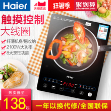 Haier BC29 家用整板电磁炉多功能触摸智能电池炉灶正品 C21 海尔