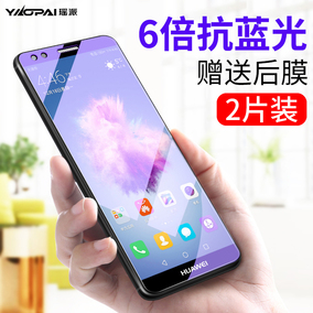 华为畅享7钢化膜畅享7S全屏覆盖8手机plus玻
