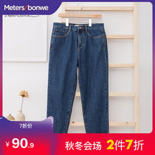 美特斯邦威牛仔长裤男百搭新款简约春秋韩版潮流裤紫牛仔裤男潮