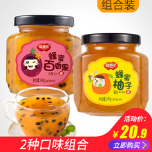 福事多蜂蜜柚子百香果茶240g*2瓶泡水喝的饮品冲饮水果茶花果茶酱