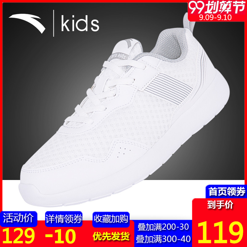 Anta children's shoes, white boys' sports shoes, children's running shoes, autumn mesh breathable shoes, big boys' white shoes