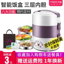 优益三层电热饭盒上班族可插电加热保温蒸煮神器蒸饭便携式带饭锅