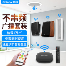 新科无线蓝牙吸顶音响壁挂音箱天花吊顶嵌入式喇叭家用室内外防水音柱店铺餐厅超市背景音乐广播重低音3d环绕