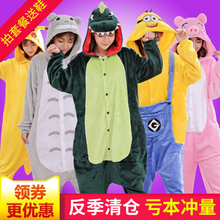 套装 可爱动物加厚家居服 秋冬季珊瑚绒卡通连体睡衣男女恐龙情侣装