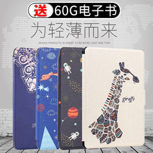 558保护套全新Kindle 亚马逊kindle 咪咕休眠壳入门版皮套轻薄