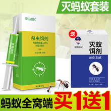 蚂蚁药杀虫剂杀红蚂蚁小黄蚂蚁除防蚁清粉室内灭蚁饵剂全窝端家用