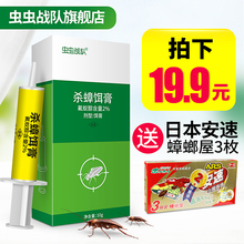杀蟑螂药除灭蟑螂屋家用强力蟑螂胶饵贴克星粉清捕捉器神器全窝端