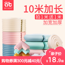 防撞条加厚加宽儿童防护磕碰宝宝桌角防碰撞u型桌子包边保护婴儿