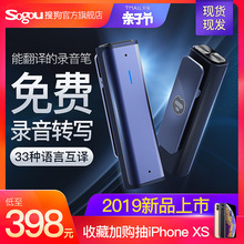 搜狗智能录音笔C1专业高清降噪会议录音转写微型录音器学生翻译笔