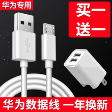 7i荣耀V9Play 5A充电线原裝正品 6S手机快充电器荣耀9i 5A麦芒4畅享7 华为数据线荣耀畅玩6X