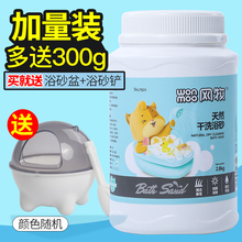金丝熊砂浴室浴盐洗澡沐浴仓鼠洗澡用品 仓鼠浴沙宠物专用尿砂套装