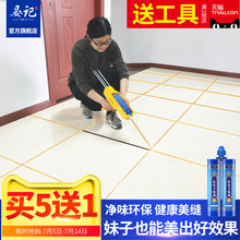 美缝剂瓷砖地砖专用防水地板品牌填缝剂真胶每逢勾缝镏金色施工具