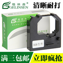 FK201型医用封口机色带 EF308色带架 SHINVA 新华医疗 适用