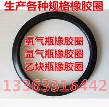 防震圈 保护圈气瓶减震圈胶圈 防撞圈 橡胶圈 氧气瓶乙炔瓶保护帽