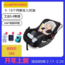 ousa欧萨婴儿提篮安全座椅汽车用新生幼儿手提车载睡篮便携式可躺