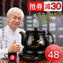 壶福全自动分体煎药壶中药壶家用陶瓷煎中医砂锅电熬药罐煲器机煮