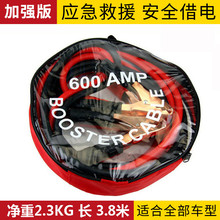 新品点火加粗引线电瓶线搭火线汽车应急启动电源车子延长线路对接