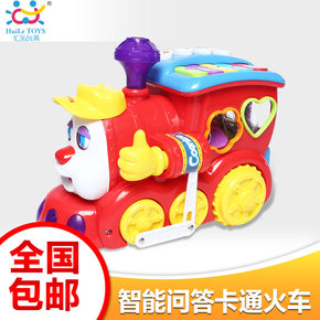 汇乐智能问答卡通火车 儿童电动向火车婴儿男孩玩具形状水果